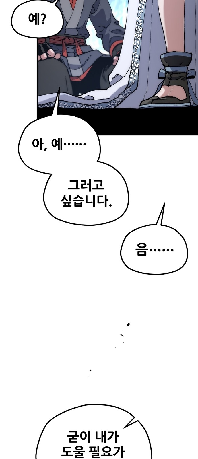 88 페이지