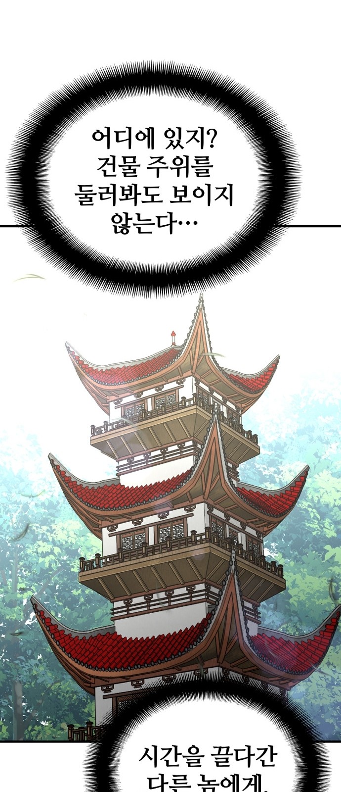 101 페이지