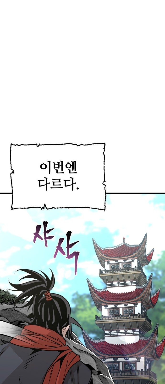 98 페이지