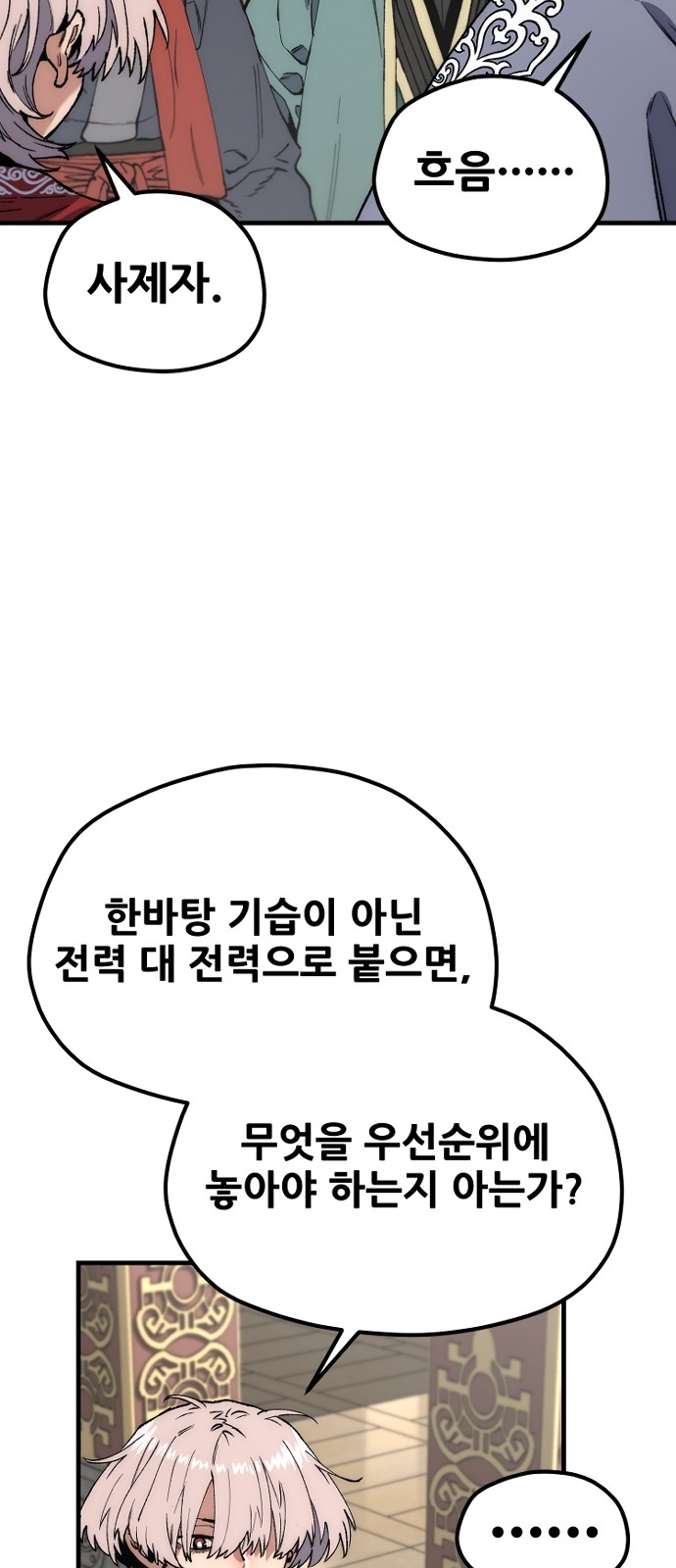 48 페이지