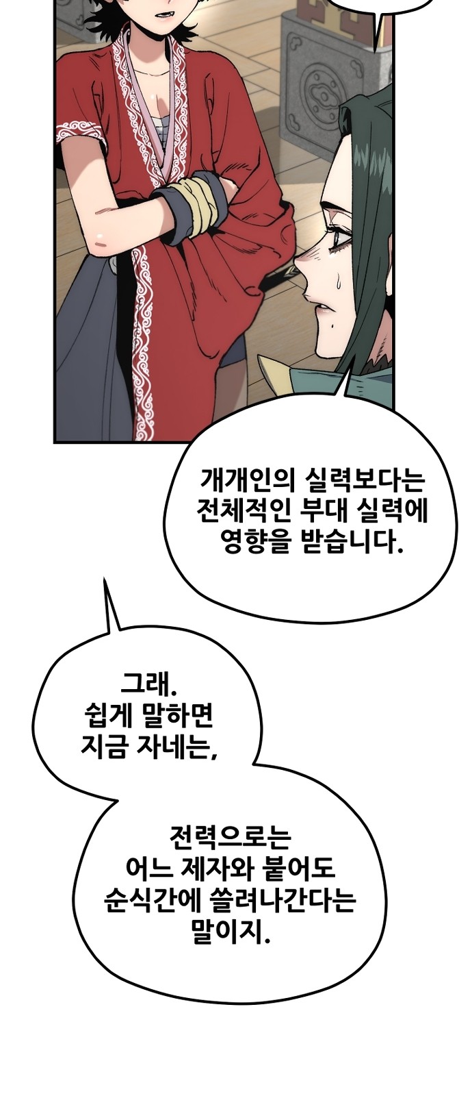 49 페이지