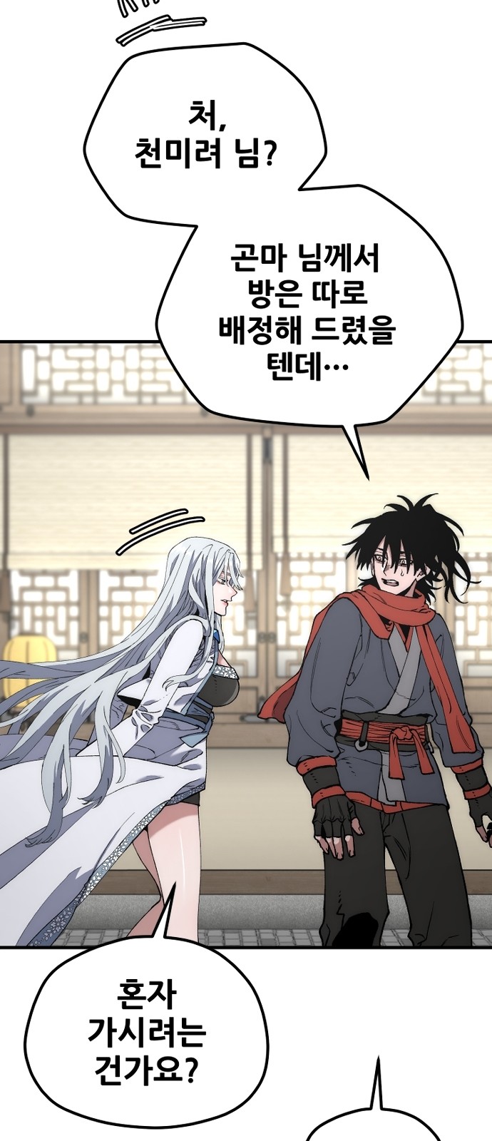 77 페이지