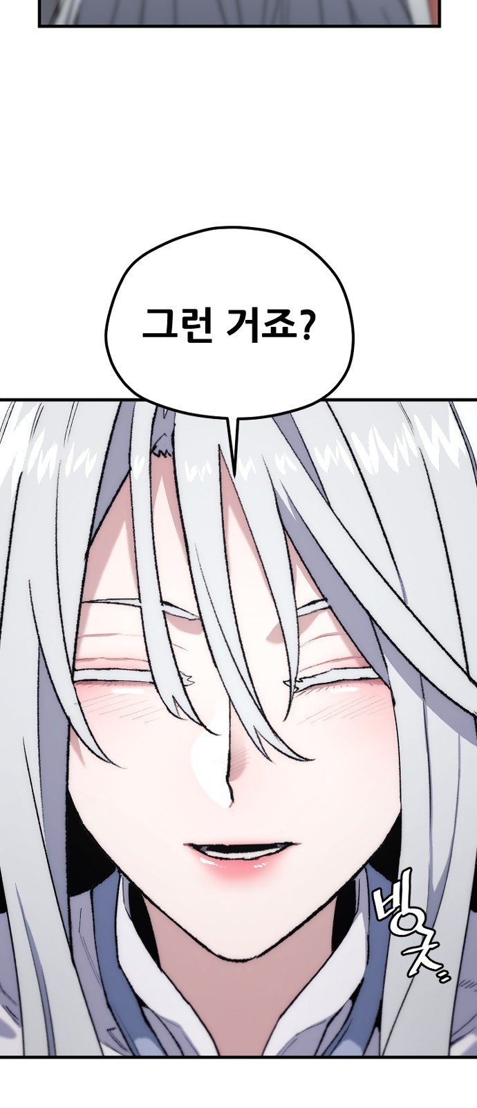 83 페이지