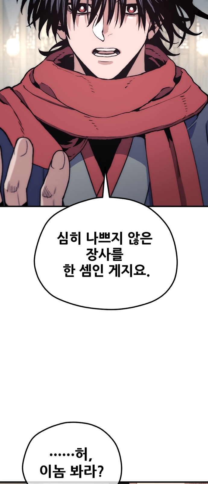 68 페이지