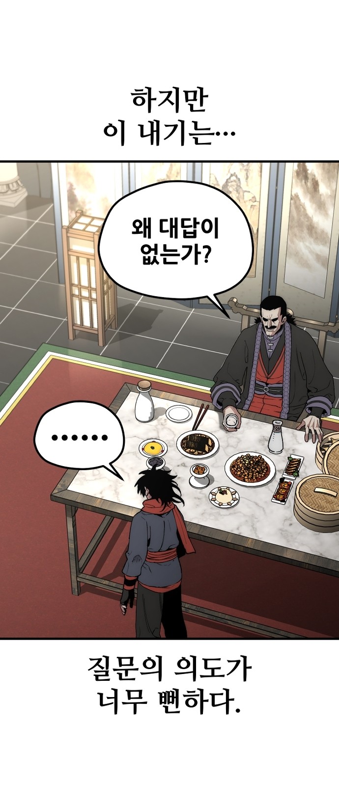 86 페이지