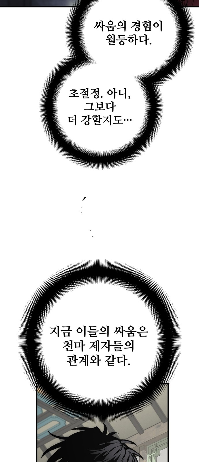 88 페이지