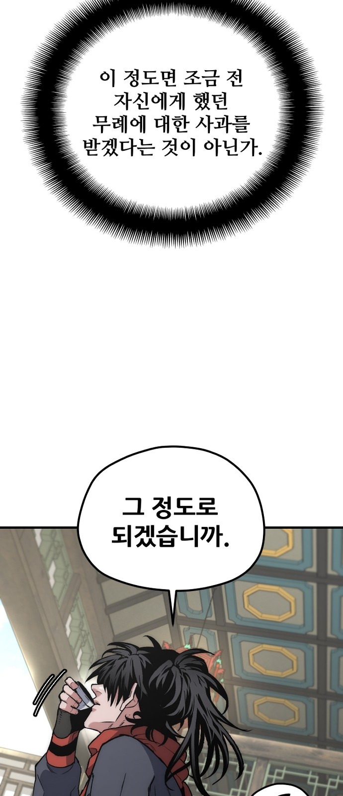 97 페이지