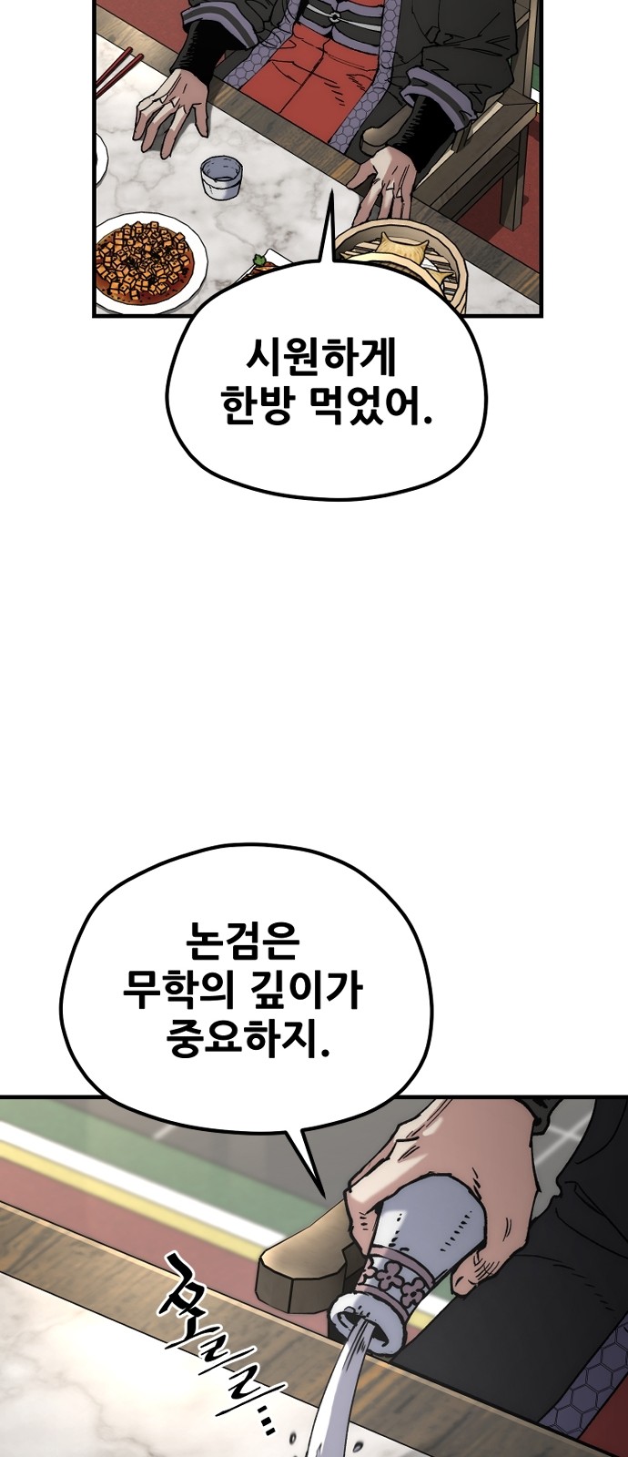 68 페이지
