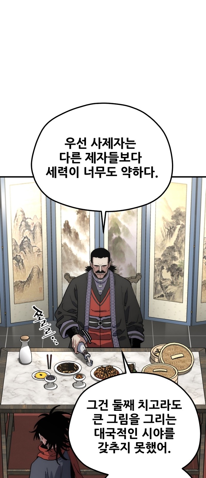 78 페이지