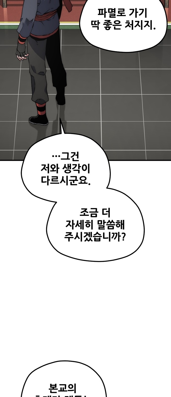 79 페이지