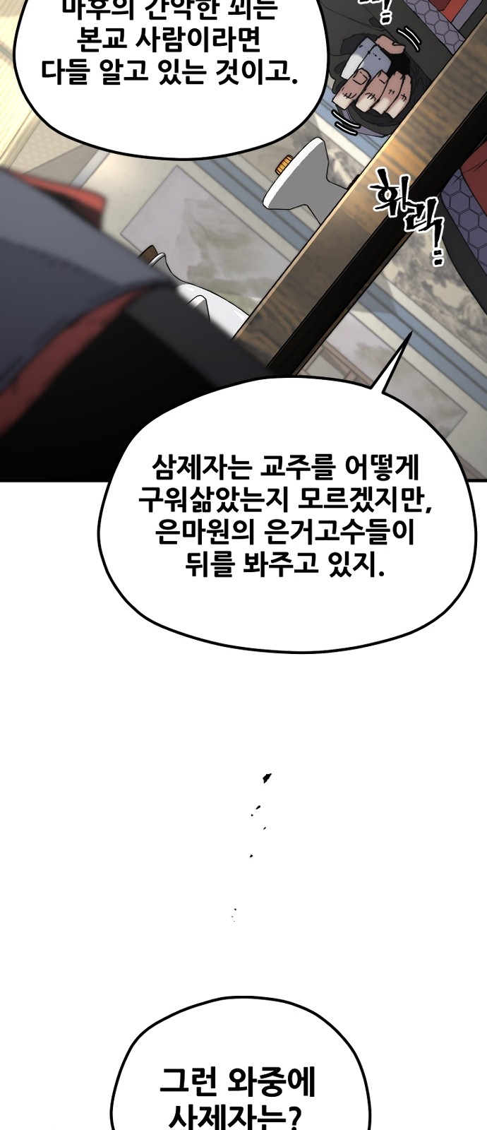 83 페이지