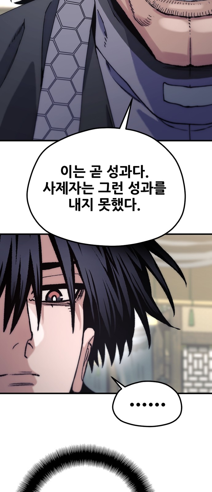 86 페이지