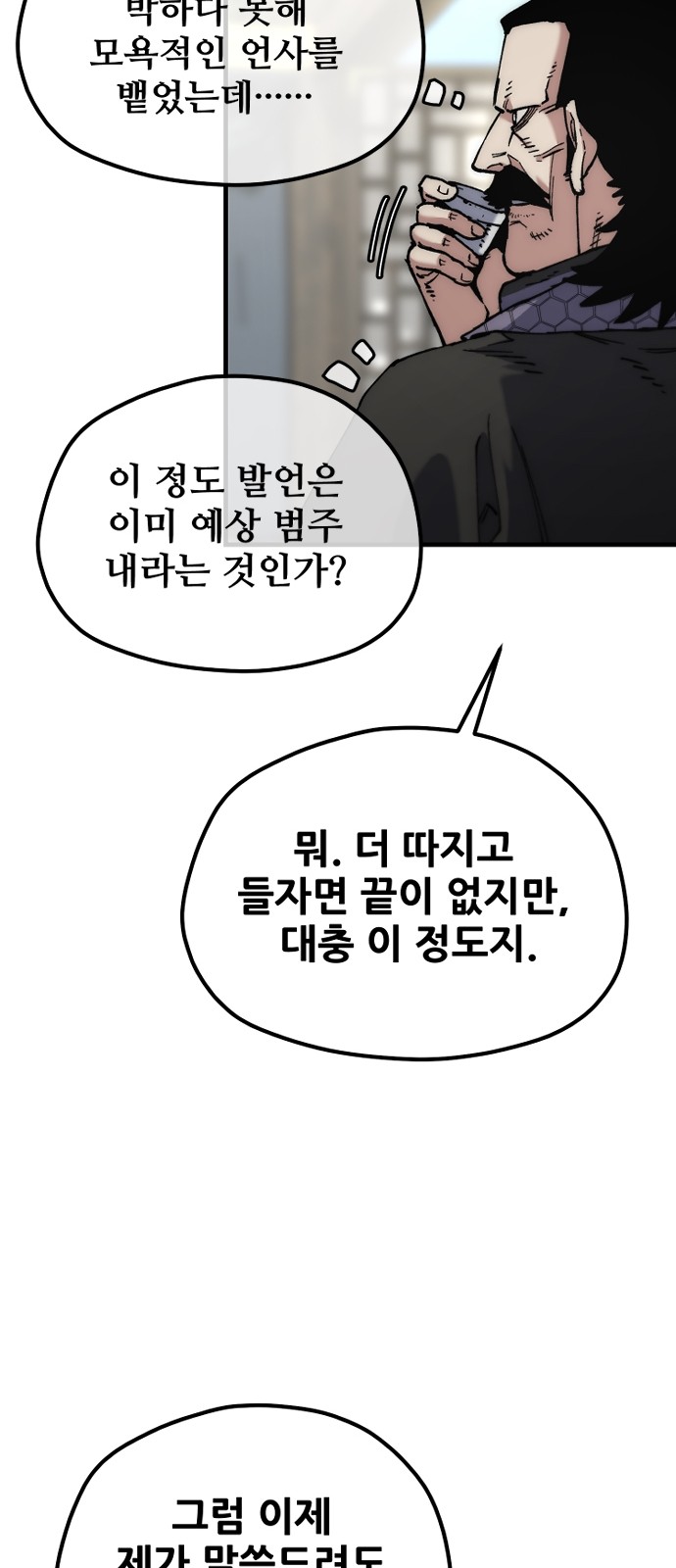92 페이지