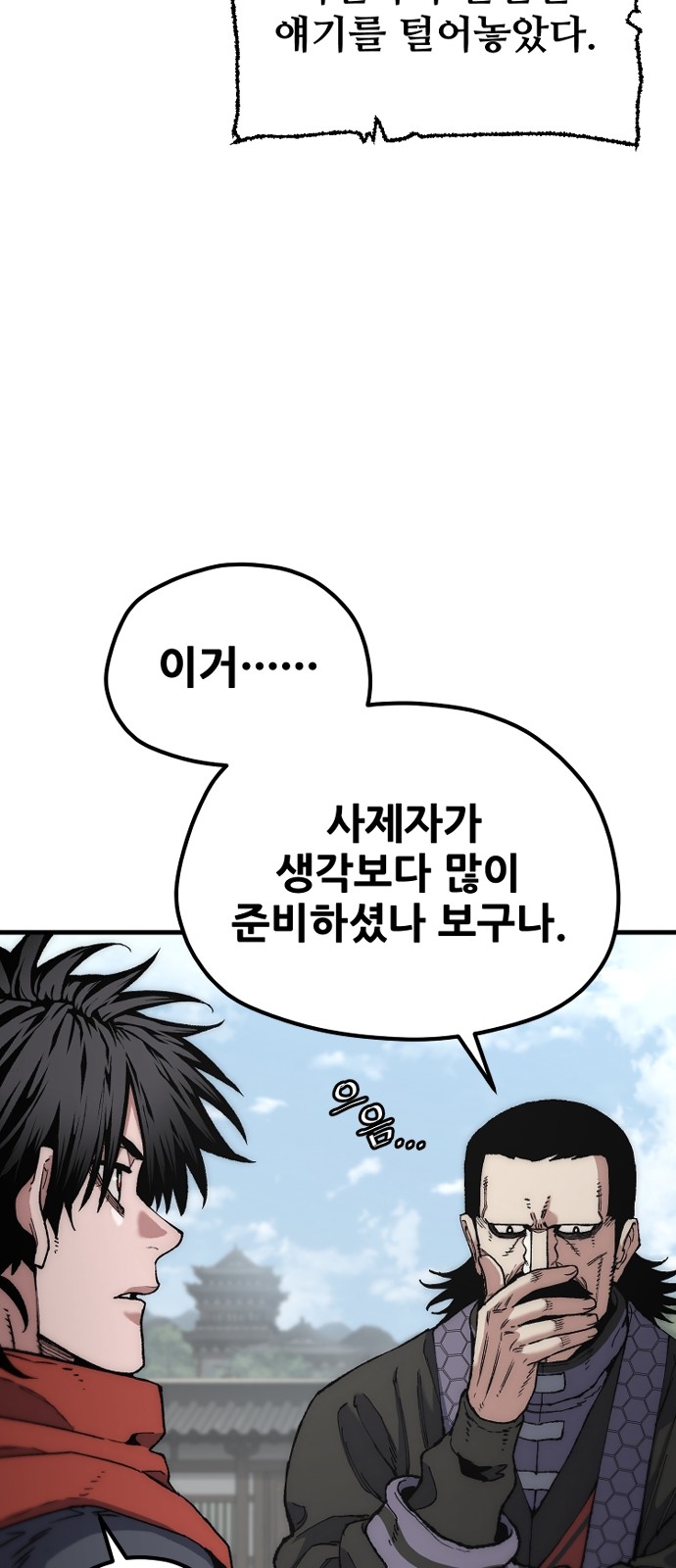 71 페이지