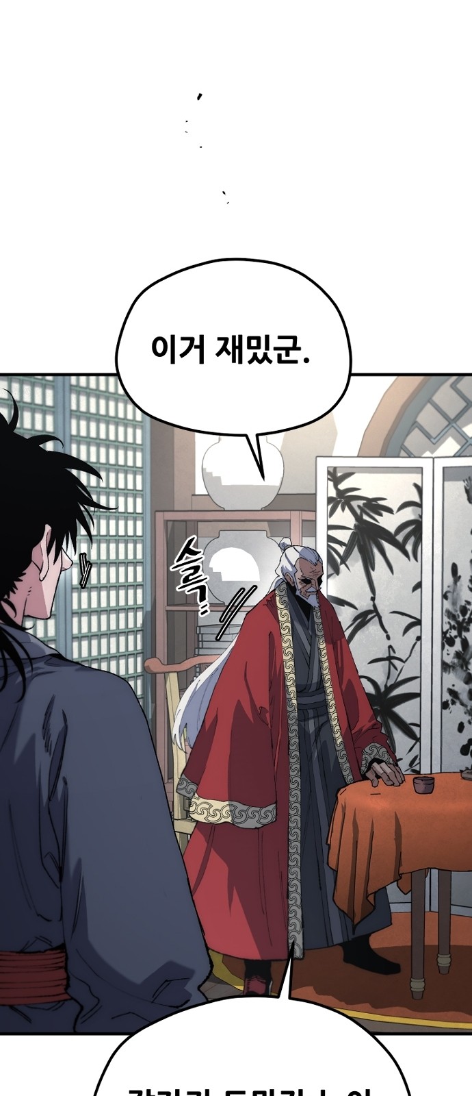 76 페이지