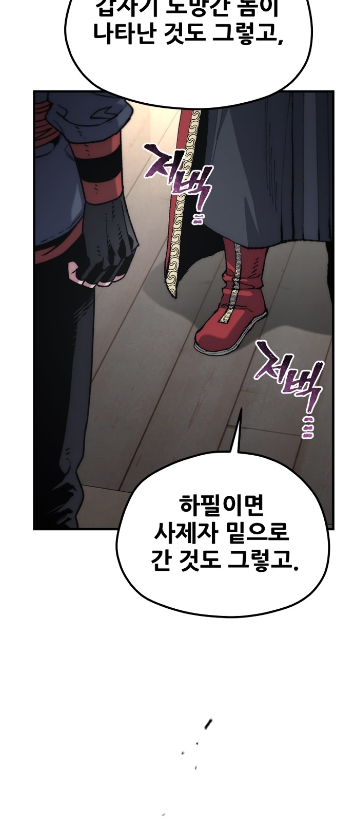 77 페이지