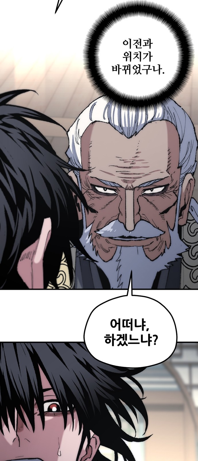 88 페이지