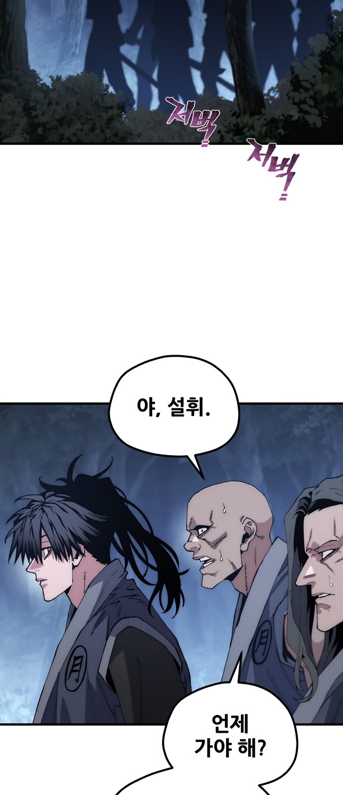 81 페이지