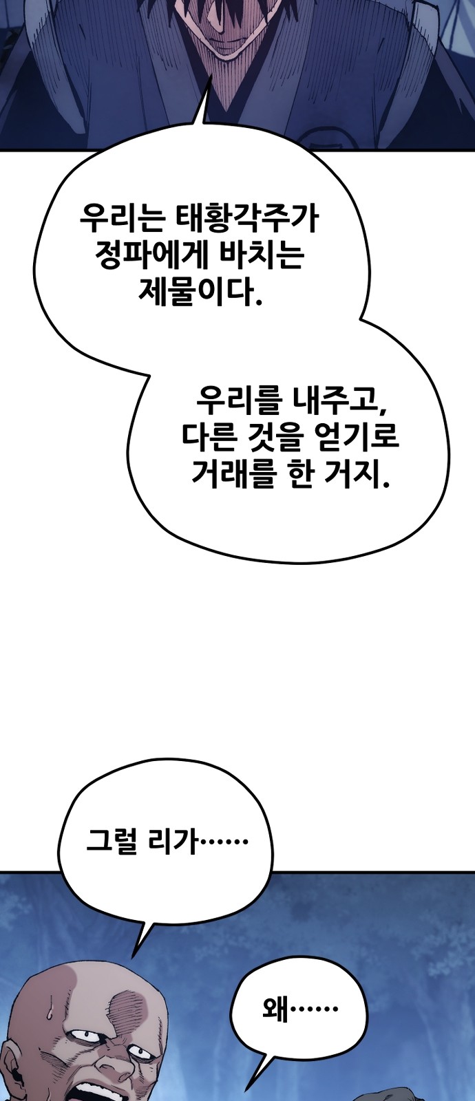 87 페이지
