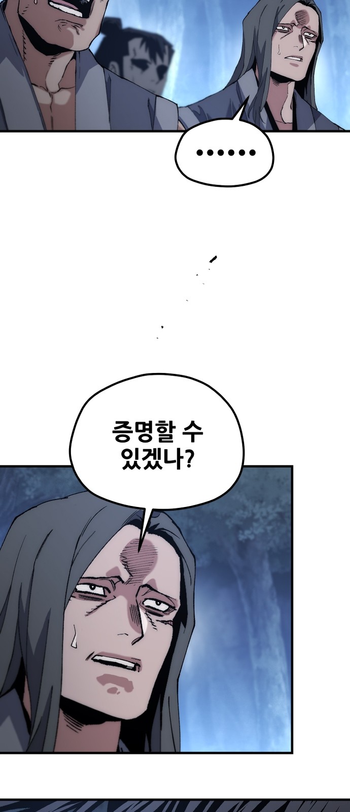 88 페이지