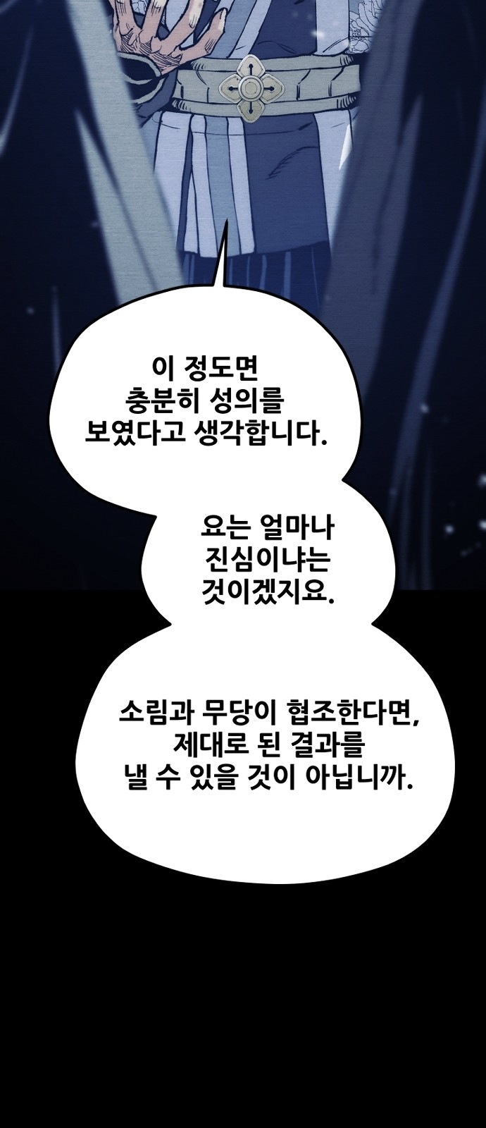 77 페이지
