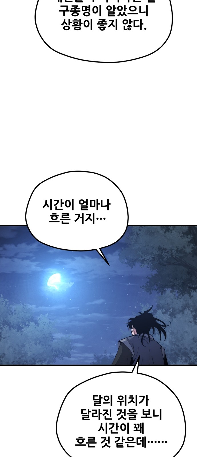 87 페이지