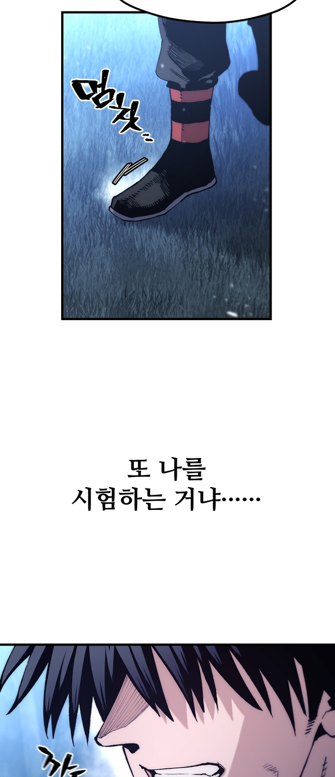 88 페이지