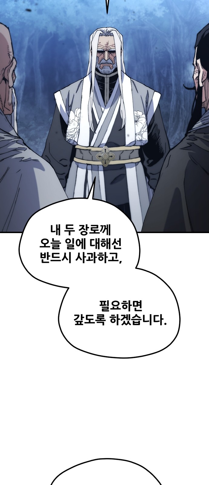 77 페이지