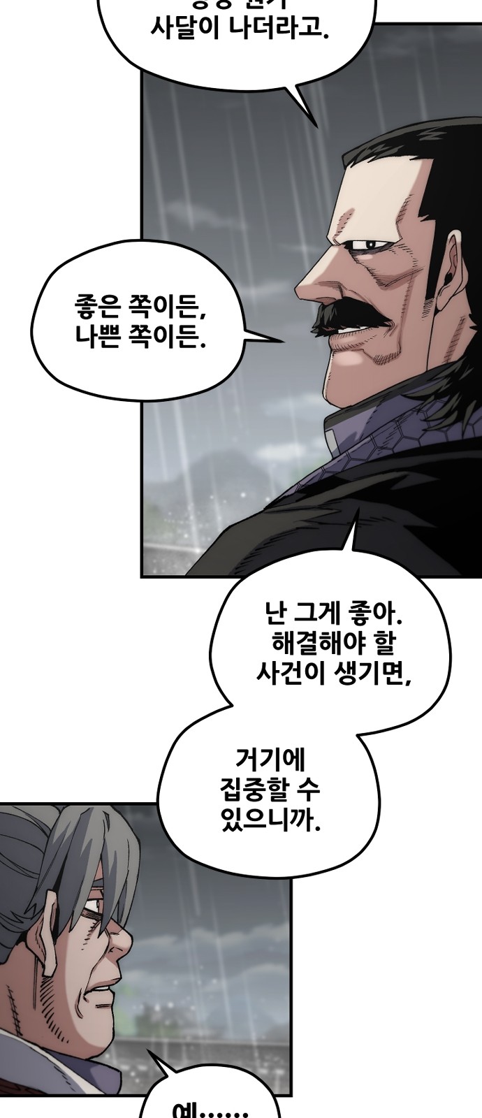 83 페이지