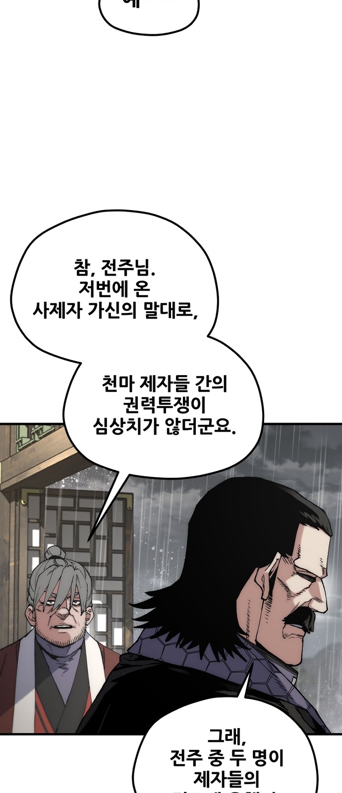 84 페이지