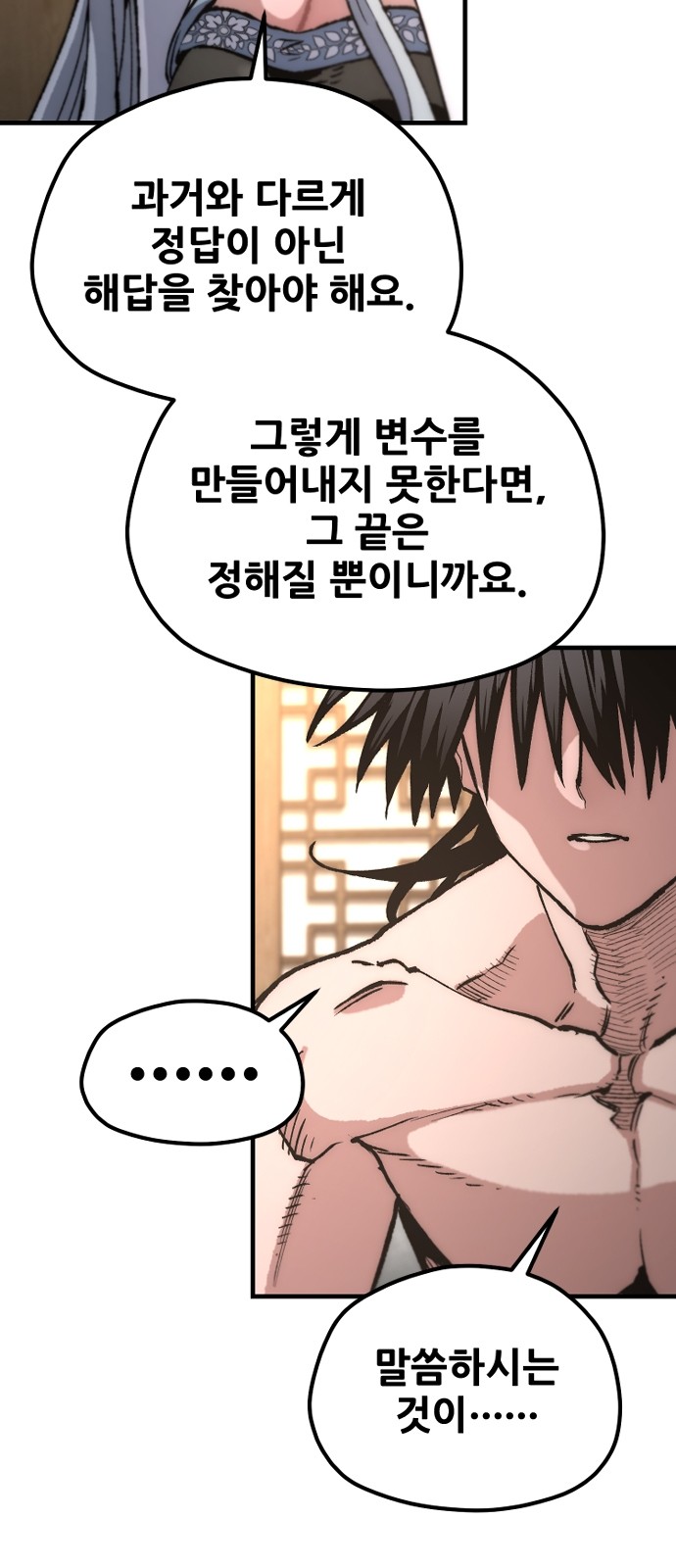 74 페이지