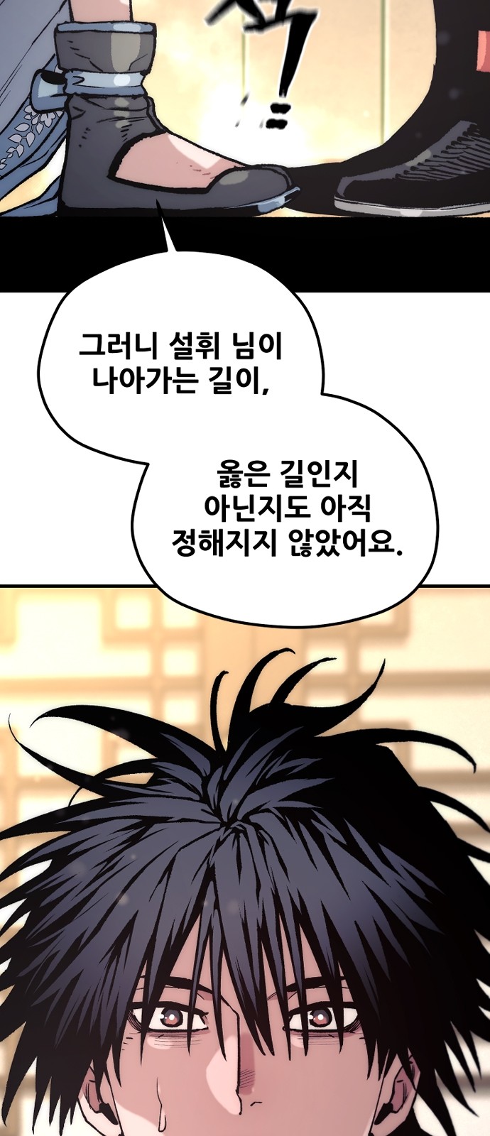 86 페이지