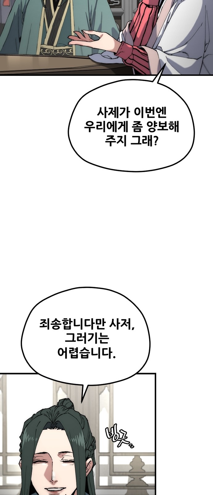 66 페이지
