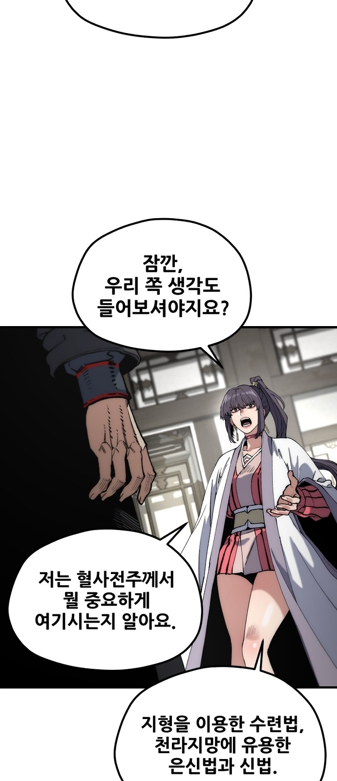 82 페이지