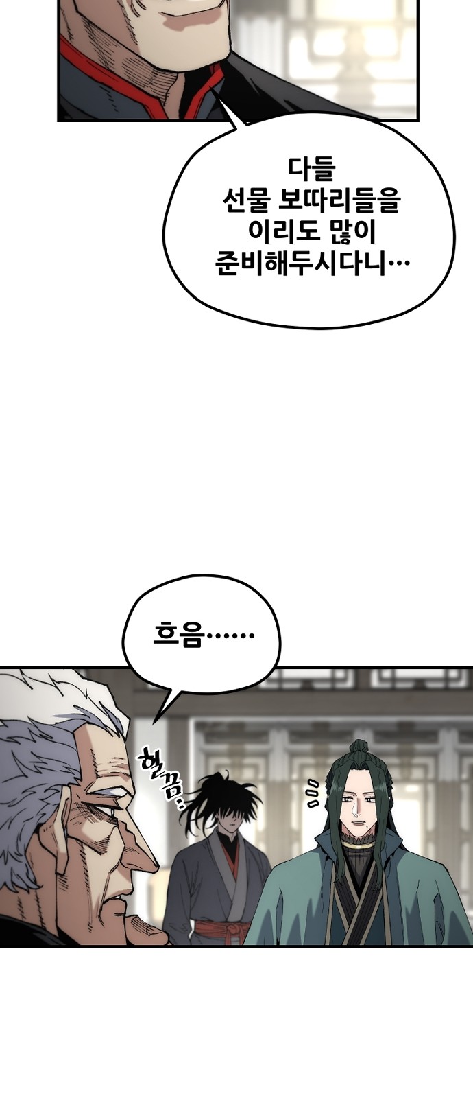 88 페이지