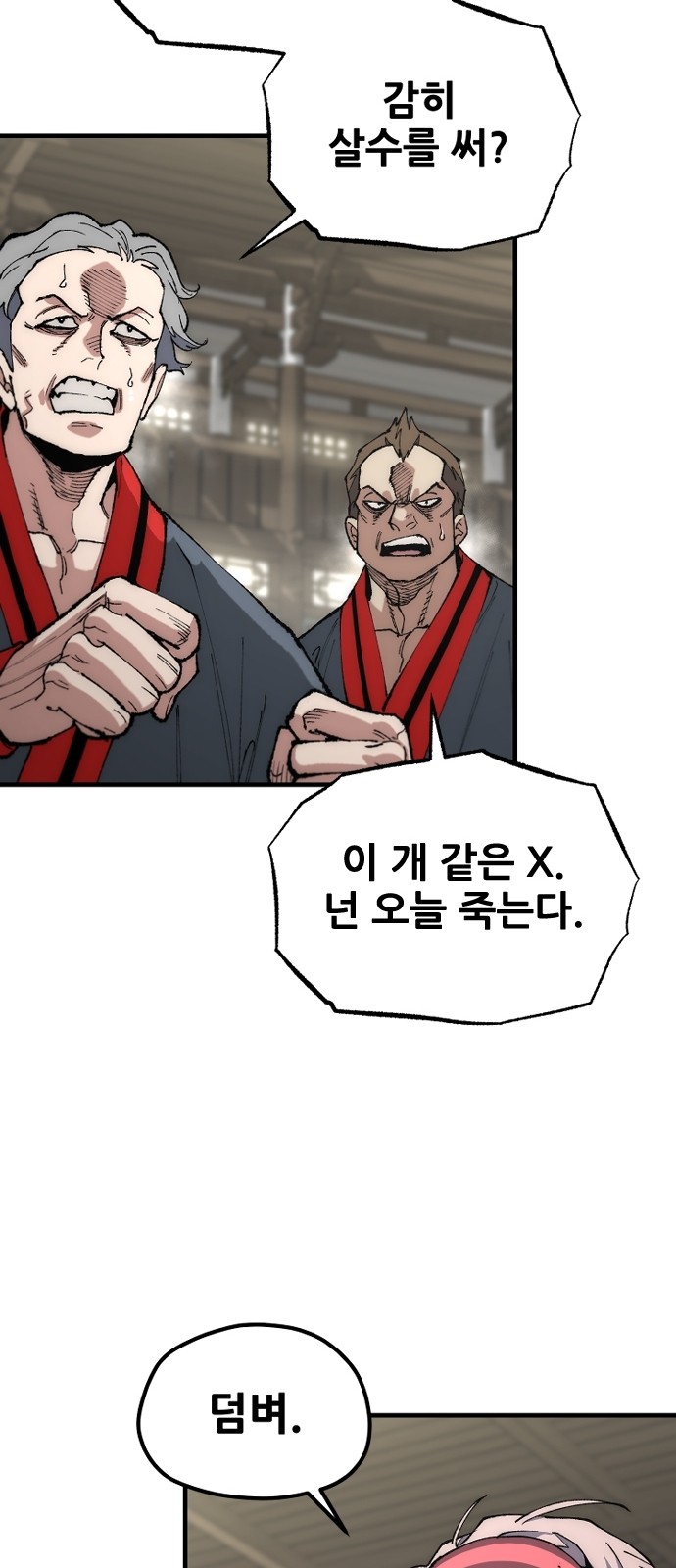 58 페이지