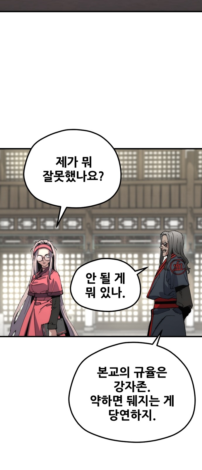 67 페이지