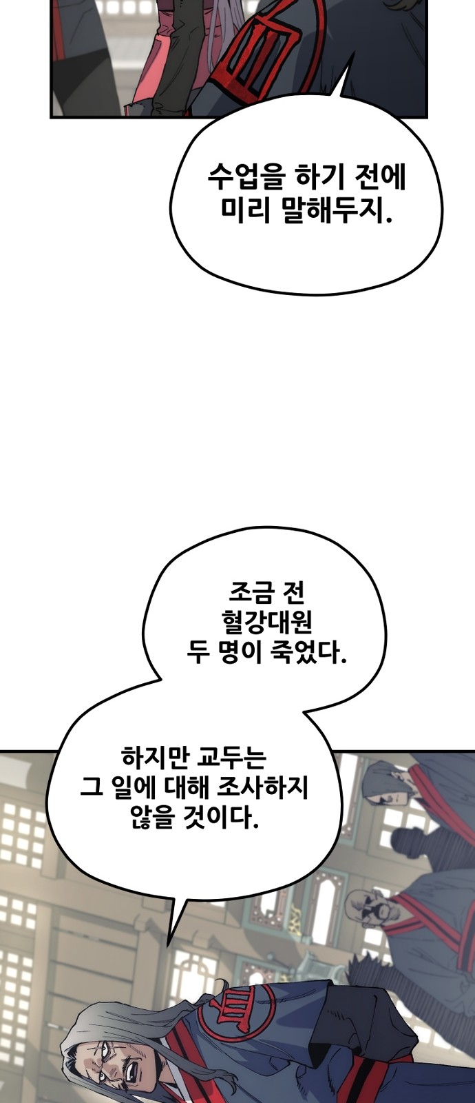 71 페이지
