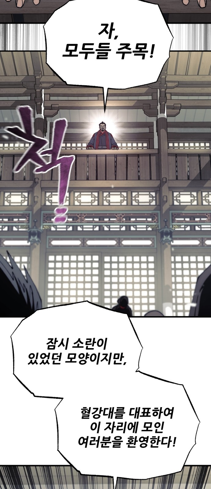 79 페이지