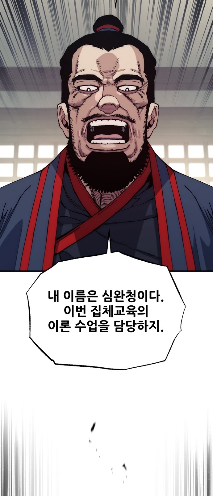 80 페이지