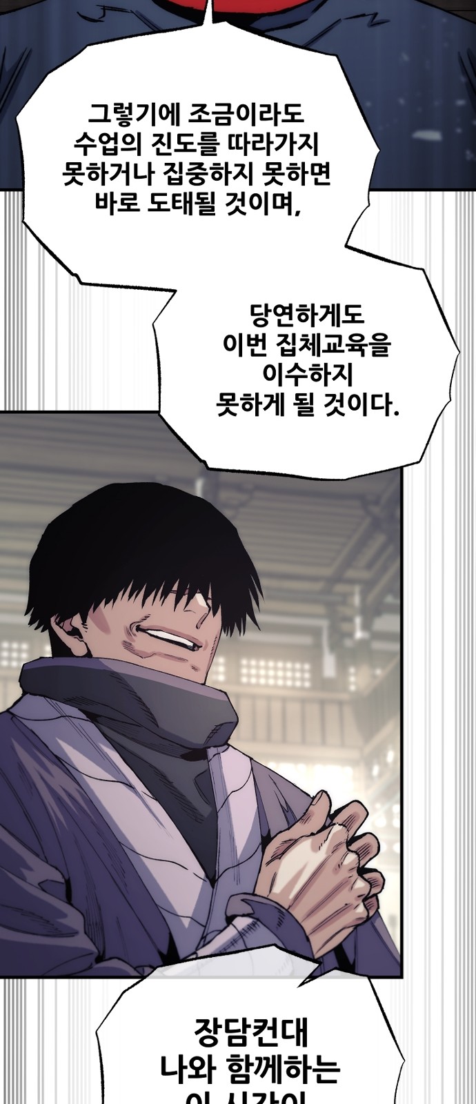 82 페이지