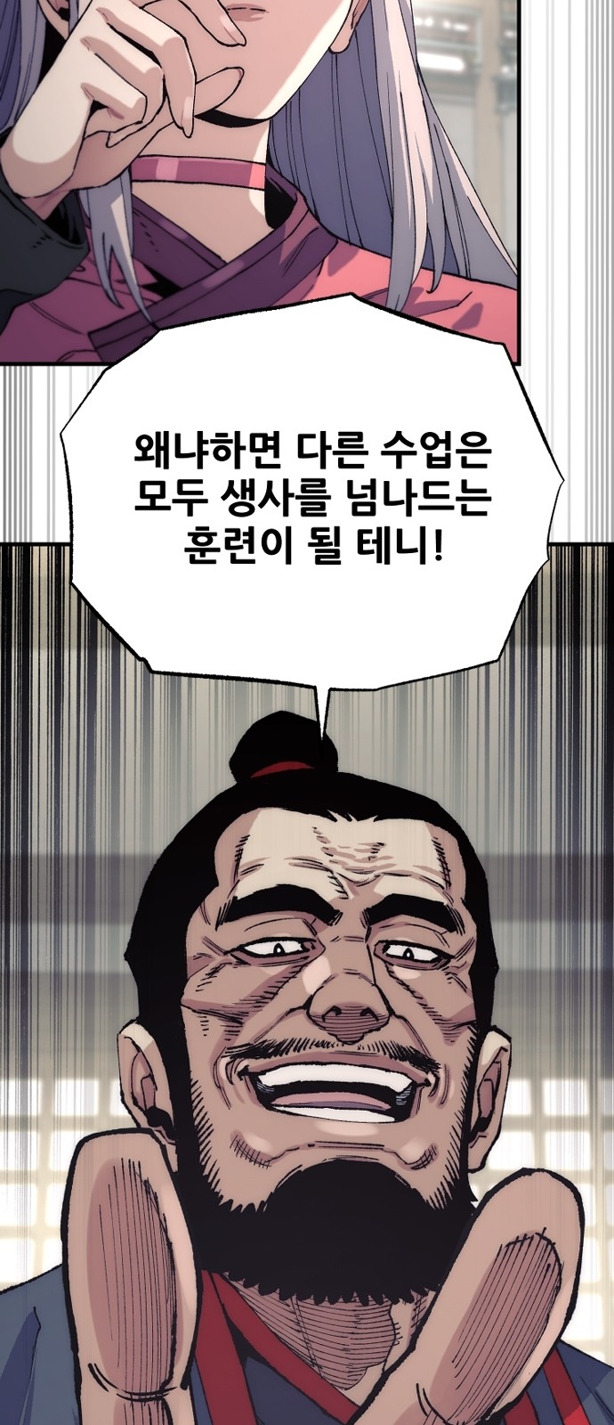 84 페이지