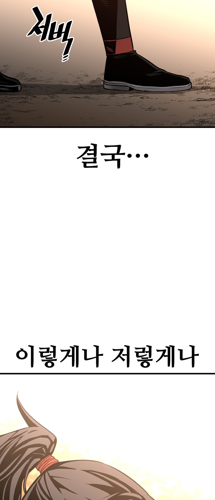 68 페이지