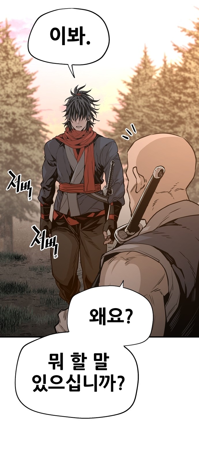 81 페이지