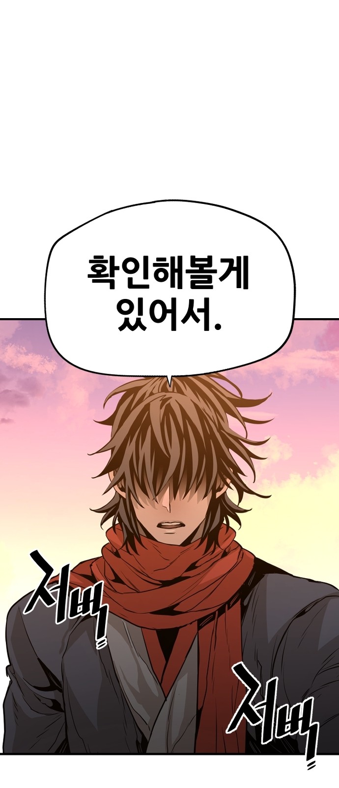 82 페이지