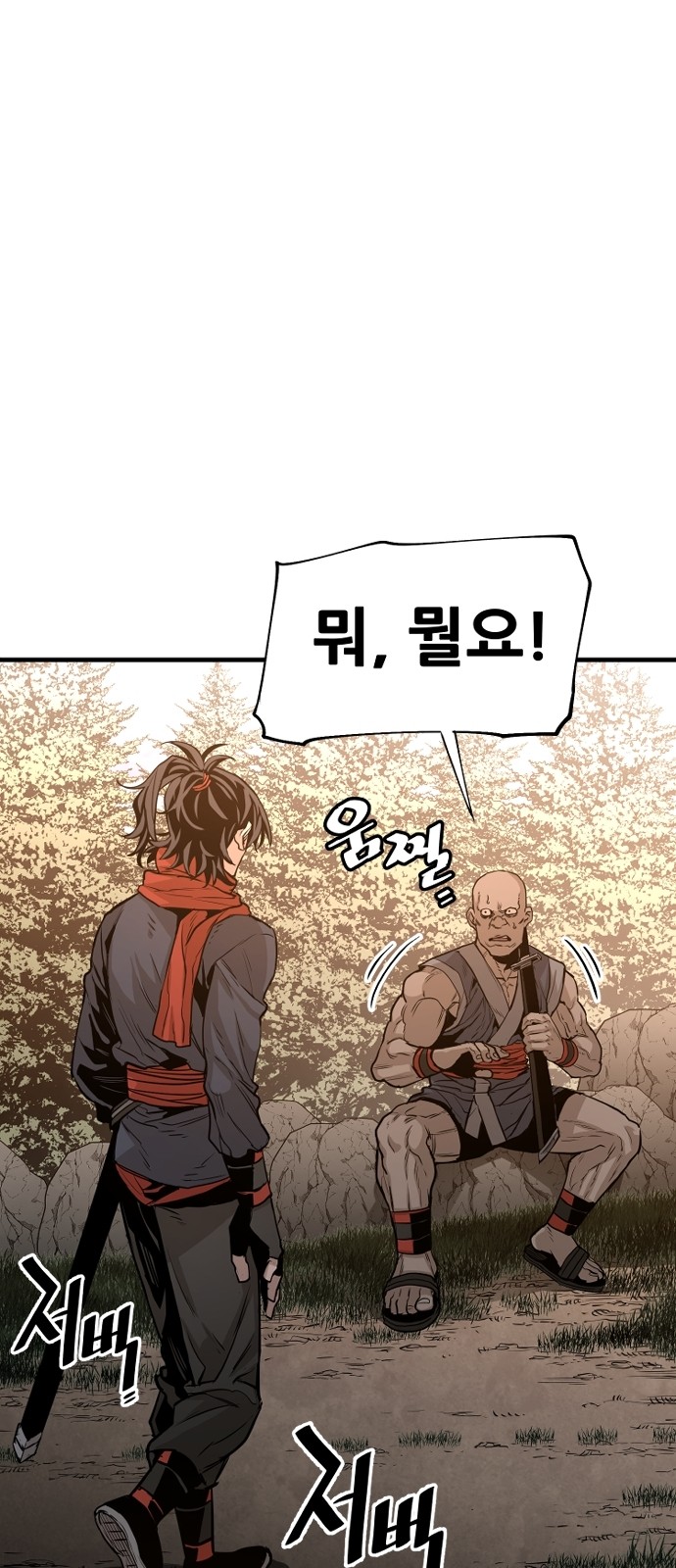 83 페이지