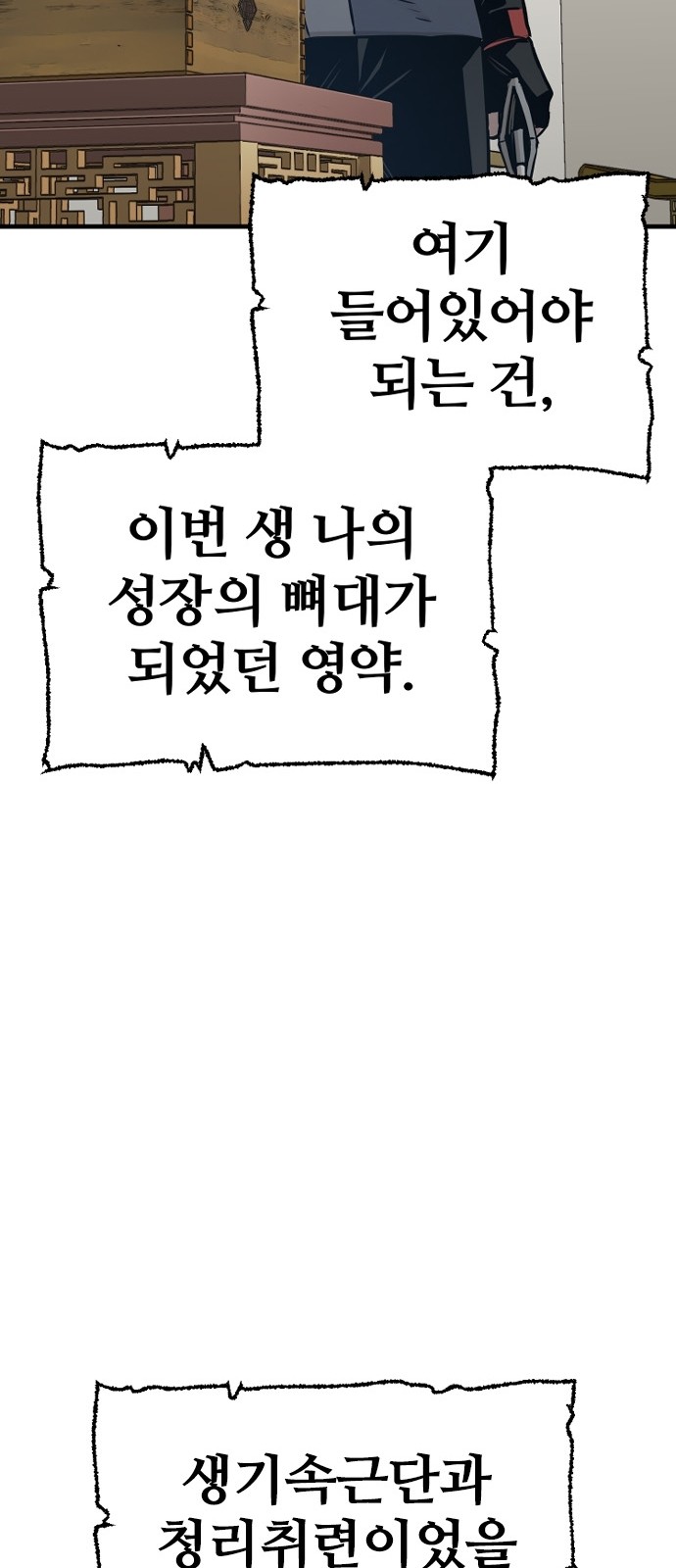 86 페이지