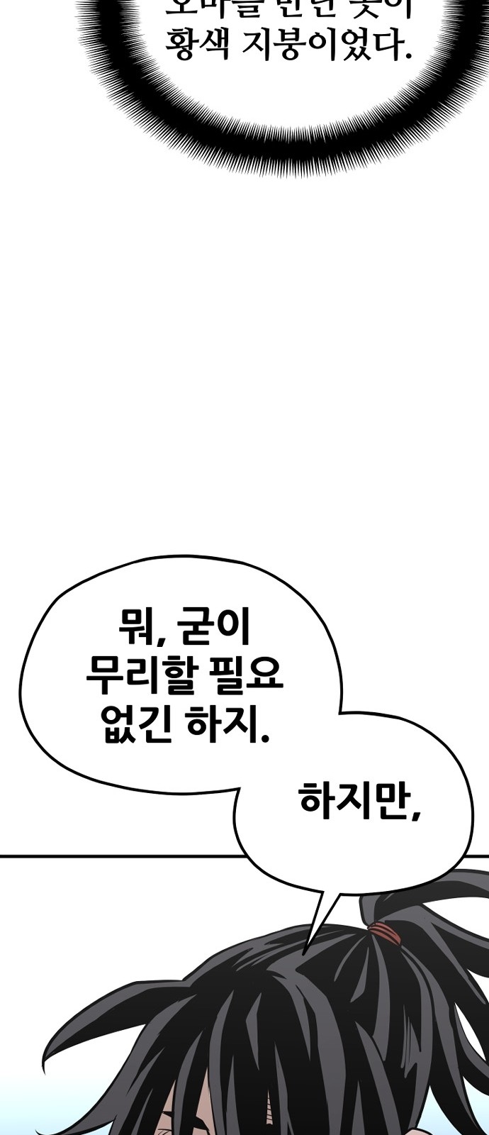 99 페이지