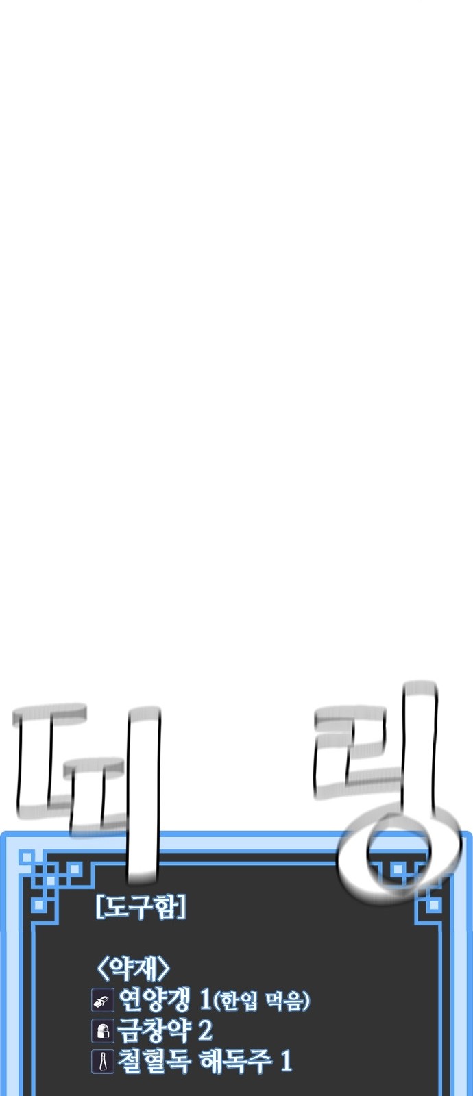 110 페이지