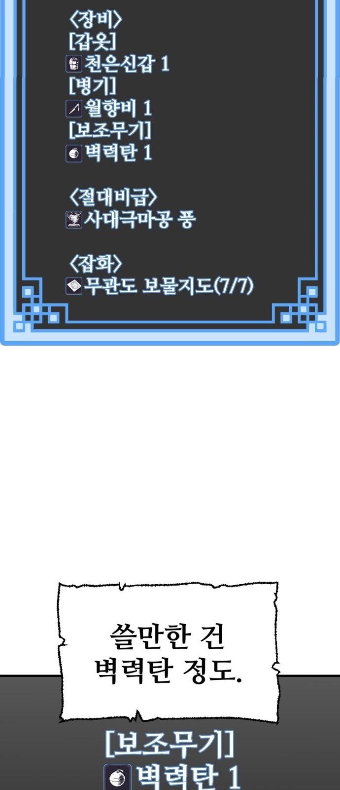 111 페이지